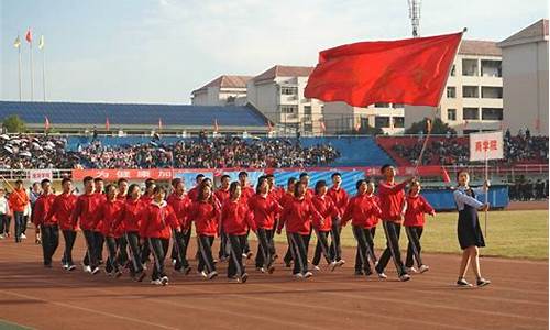 大学院运会入场词_大学田径运动会入场词