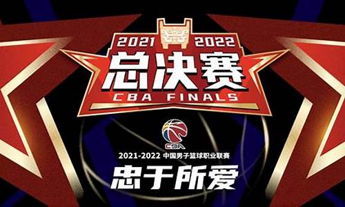 CBA总决赛FMVP赵继伟,cba2021赵继伟球鞋