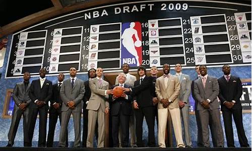 09年nba选秀,09年NBA选秀名单