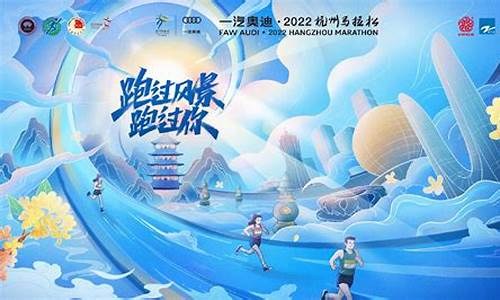 杭州马拉松报名费_2020杭州马拉松比赛报名