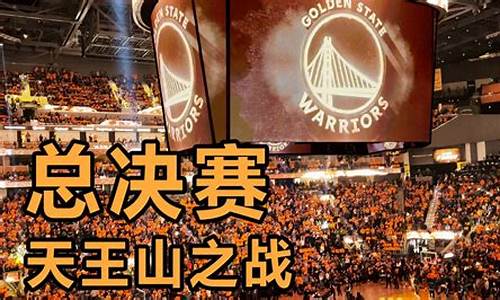 nba天王山之战赢了有什么优势,nba天王山之战赢了有什么优势吗