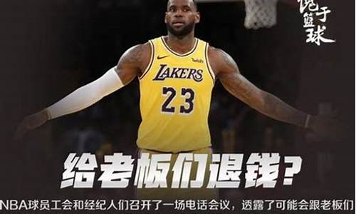 微博国语nba录像,微博国语nba录像回放3月4日