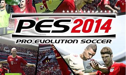 pes2014中超,pes2014中超大师联赛必买球员