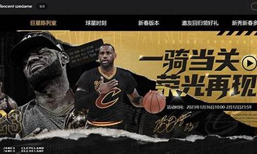 nba2kol2陈列室2024_nba2kol2陈列室2023年