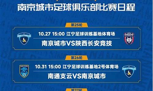 中甲2024年的赛程积分榜_2o21年中甲积分榜