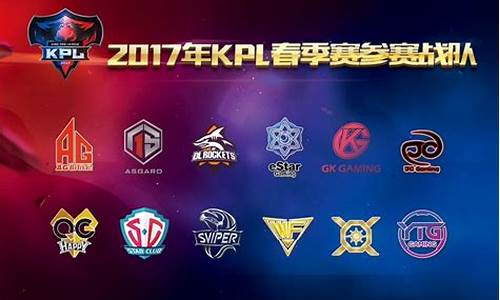 2017年kpl联赛季后赛_2017kpl赛程