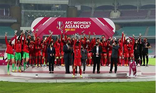 历届女足亚洲杯排名_历届女足亚洲杯冠军次数统计