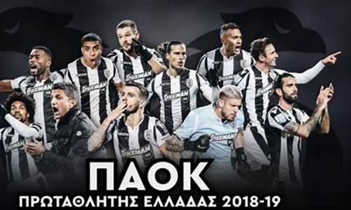 希腊超级联赛积分榜2019_希腊超级联赛新闻