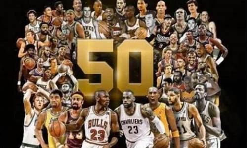 现役篮球运动员排行榜前十名_现役篮球巨星50大排名
