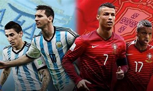 阿根廷和葡萄牙足球实力对比实力_阿根廷vs葡萄牙c罗vs迪巴拉